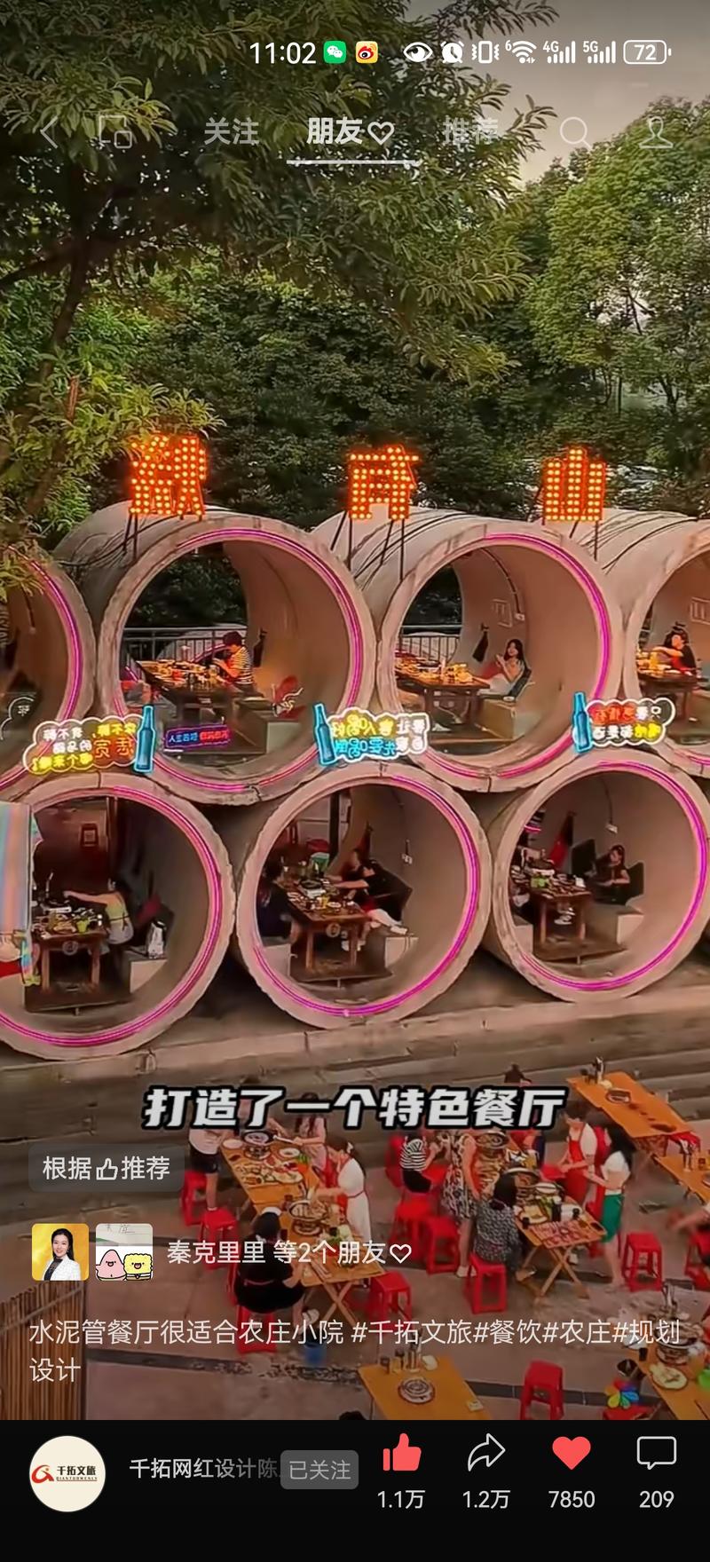 猎奇心理，特色网红主题…#情报-搞钱线报📢论坛-网创交流-优创圈